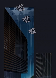中文韩漫 腥紅之壁 Ch.0-6 [Chinese] - page 16