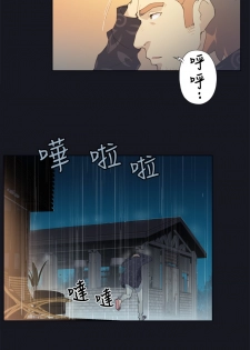 中文韩漫 腥紅之壁 Ch.0-6 [Chinese] - page 28