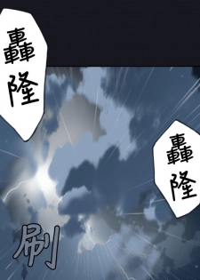 中文韩漫 腥紅之壁 Ch.0-6 [Chinese] - page 41