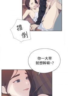 中文韩漫 腥紅之壁 Ch.0-6 [Chinese] - page 4