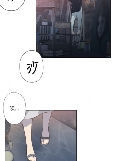 中文韩漫 腥紅之壁 Ch.0-6 [Chinese] - page 2