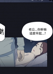 中文韩漫 腥紅之壁 Ch.0-6 [Chinese] - page 25
