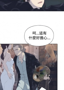 中文韩漫 腥紅之壁 Ch.0-6 [Chinese] - page 47