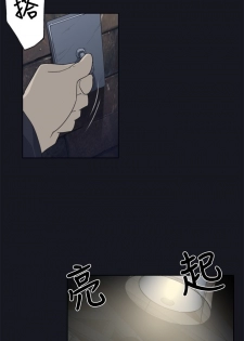 中文韩漫 腥紅之壁 Ch.0-6 [Chinese] - page 30