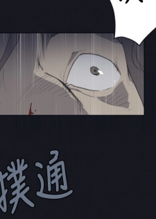 中文韩漫 腥紅之壁 Ch.0-6 [Chinese] - page 19