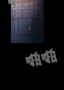中文韩漫 腥紅之壁 Ch.0-6 [Chinese] - page 6
