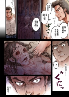 [Sasagawa Iko] Joshikousei ni Kigaetara 1 [Chinese] [有毒気漢化組] - page 19