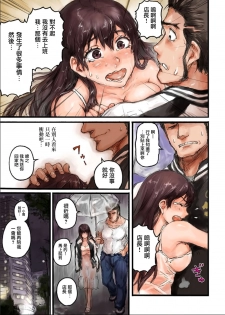 [Sasagawa Iko] Joshikousei ni Kigaetara 1 [Chinese] [有毒気漢化組] - page 16