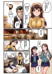[Sasagawa Iko] Joshikousei ni Kigaetara 1 [Chinese] [有毒気漢化組] - page 7