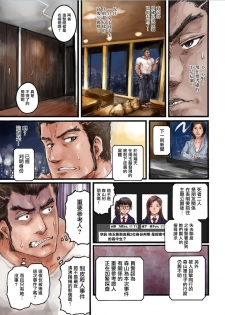 [Sasagawa Iko] Joshikousei ni Kigaetara 1 [Chinese] [有毒気漢化組] - page 18