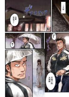 [Sasagawa Iko] Joshikousei ni Kigaetara 1 [Chinese] [有毒気漢化組] - page 13