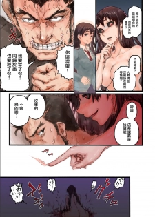 [Sasagawa Iko] Joshikousei ni Kigaetara 1 [Chinese] [有毒気漢化組] - page 24