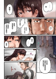 [Sasagawa Iko] Joshikousei ni Kigaetara 1 [Chinese] [有毒気漢化組] - page 15