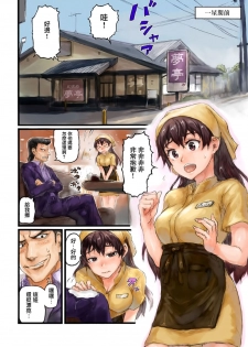 [Sasagawa Iko] Joshikousei ni Kigaetara 1 [Chinese] [有毒気漢化組] - page 5