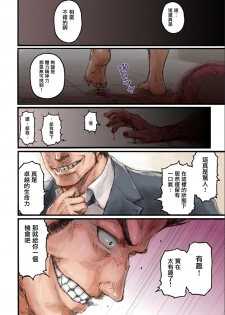 [Sasagawa Iko] Joshikousei ni Kigaetara 1 [Chinese] [有毒気漢化組] - page 25