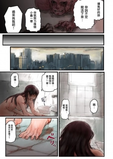 [Sasagawa Iko] Joshikousei ni Kigaetara 1 [Chinese] [有毒気漢化組] - page 26
