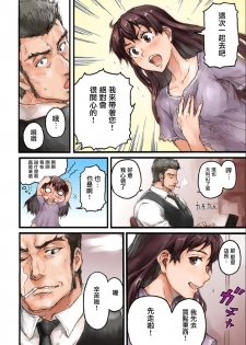 [Sasagawa Iko] Joshikousei ni Kigaetara 1 [Chinese] [有毒気漢化組] - page 11