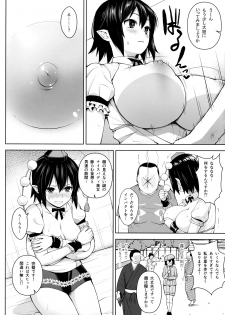 (C93) [Circle Eden (Diisuke)] Hamedori Bunka Chinpou (Touhou Project) - page 5