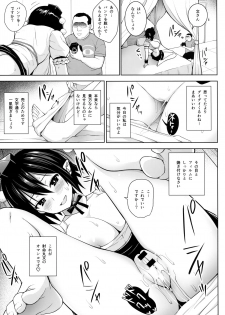 (C93) [Circle Eden (Diisuke)] Hamedori Bunka Chinpou (Touhou Project) - page 8