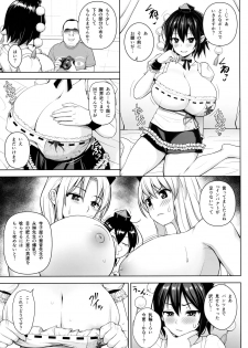 (C93) [Circle Eden (Diisuke)] Hamedori Bunka Chinpou (Touhou Project) - page 4