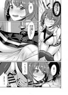 [Garandou (yasu)] Mucchan wa Amaenbo (Kantai Collection -Kancolle-) [Digital] - page 8