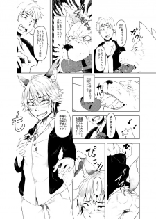 [Poriureta] 「TS獣姦」犬×TS犬娘（新年のご挨拶） - page 1