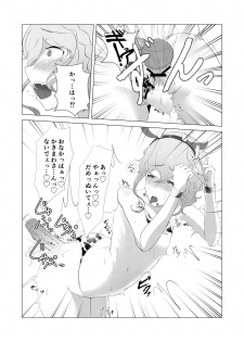 [ieusiuo] レオナ君の牛柄ビキニエロ漫画 - page 4