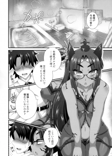 (C93) [Fushinsya_Guilty (Ikue Fuji)] Chaldea Fuuzoku [Ushiwakamaru Alter] (Fate/Grand Order) - page 5