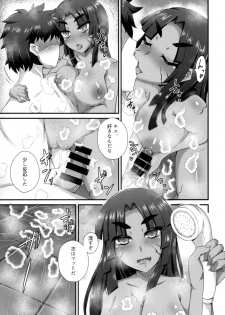 (C93) [Fushinsya_Guilty (Ikue Fuji)] Chaldea Fuuzoku [Ushiwakamaru Alter] (Fate/Grand Order) - page 10