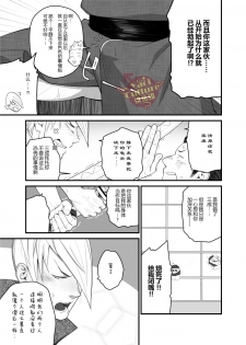 [Mentaiko (Itto)] Nichiyu Saki (Sengoku Basara) [Chinese] [Yaoi Culture汉化组] [Digital] - page 8