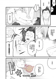 [Mentaiko (Itto)] Nichiyu Saki (Sengoku Basara) [Chinese] [Yaoi Culture汉化组] [Digital] - page 19