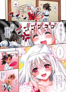 (C93) [Tamaranchi (Sinbo Tamaran)] LOVERS I -Yuuna- (Yuragisou no Yuuna-san) [Chinese] [公社汉化] - page 10