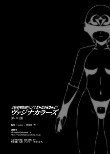 [STUDIO HP+ (IceLee)] Teisou Sentai Virginal Colors Dai-Ni-wa - page 30