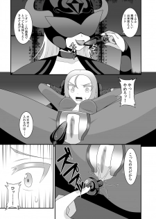 [STUDIO HP+ (IceLee)] Teisou Sentai Virginal Colors Dai-Ni-wa - page 6