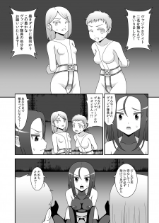 [STUDIO HP+ (IceLee)] Teisou Sentai Virginal Colors Dai-Ni-wa - page 11