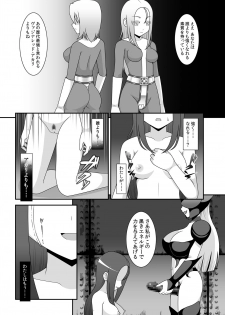[STUDIO HP+ (IceLee)] Teisou Sentai Virginal Colors Dai-Ni-wa - page 20