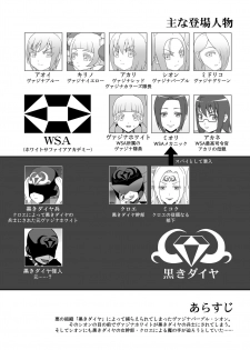 [STUDIO HP+ (IceLee)] Teisou Sentai Virginal Colors Dai-Ni-wa - page 1