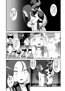 [STUDIO HP+ (IceLee)] Teisou Sentai Virginal Colors Dai-Ni-wa - page 19