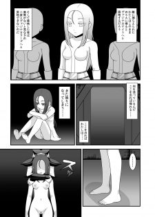 [STUDIO HP+ (IceLee)] Teisou Sentai Virginal Colors Dai-Ni-wa - page 18
