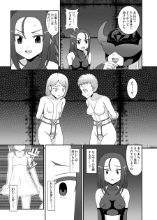 [STUDIO HP+ (IceLee)] Teisou Sentai Virginal Colors Dai-Ni-wa - page 12