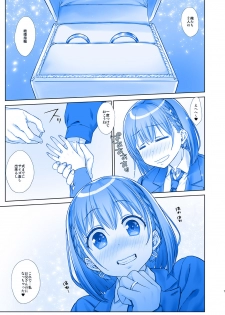 [Nama Cream Biyori (Nanase Meruchi)] Shuumatsu no Tawawa 5 - Tawawa on Weekend (Getsuyoubi no Tawawa) [Digital] - page 7