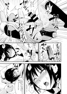 [Yadokugaeru (Locon)] Shounen Kanraku 2 [Digital] - page 10