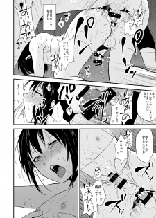 [Yadokugaeru (Locon)] Shounen Kanraku 2 [Digital] - page 29