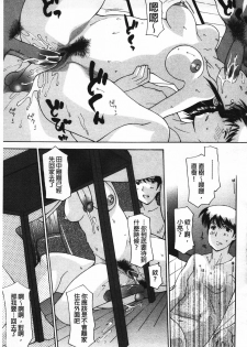 [Izawa Shinichi] Mother Complex [Chinese] - page 39