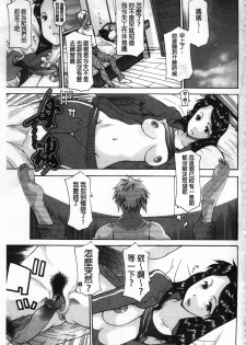 [Izawa Shinichi] Mother Complex [Chinese] - page 9