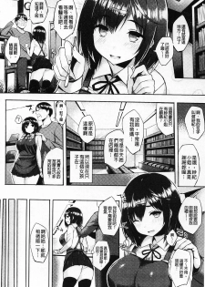 [Ichinomiya Yuu] Hatsujou Switch ~ Otosareta Shoujo-tachi ~ | 發情啟動開關～墮落下去的少女們～ [Chinese] - page 39