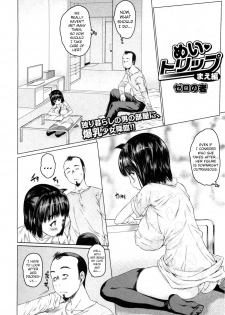 [Zero no Mono] Mei Trip Maehen | Niece Trip Ch. 1 (Junai Kajitsu 2012-07) [English] [Ancient Archon] - page 2