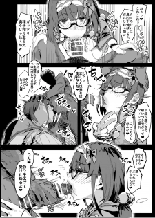 [Nhoooooooooooooo (Oosawara Sadao)] Yarichin ni Gohoushi Sex Suru Nama Onaho to Seishori Maid Netorase Hon (Fate/Grand Order) [Digital] - page 34