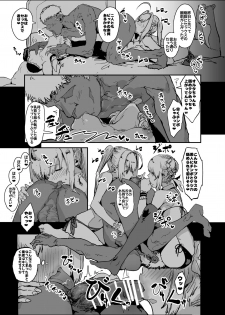 [Nhoooooooooooooo (Oosawara Sadao)] Yarichin ni Gohoushi Sex Suru Nama Onaho to Seishori Maid Netorase Hon (Fate/Grand Order) [Digital] - page 15