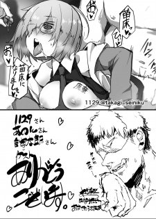 [Nhoooooooooooooo (Oosawara Sadao)] Yarichin ni Gohoushi Sex Suru Nama Onaho to Seishori Maid Netorase Hon (Fate/Grand Order) [Digital] - page 25